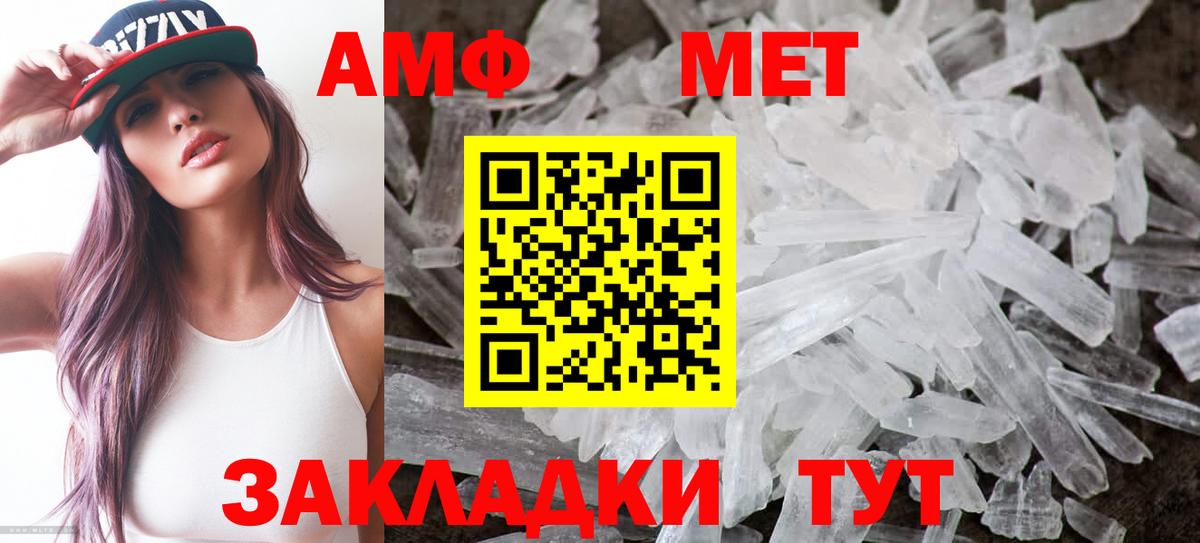 мега ССЫЛКА  Amphetamine VHQ  Amphetamine  Вход с VPN  Магнитогорск 