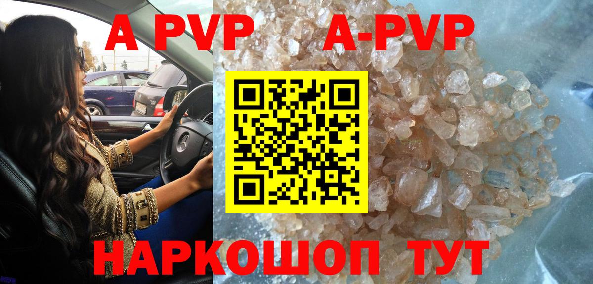 Alpha-PVP мука  Alpha PVP СК КРИС  Вход с VPN  как найти наркотики  A PVP СК  Магнитогорск  A PVP 
