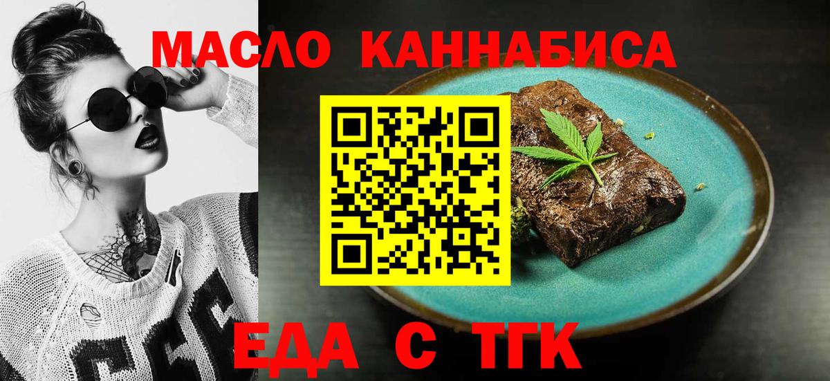 Canna-Cookies конопля  Вход с VPN  Магнитогорск 