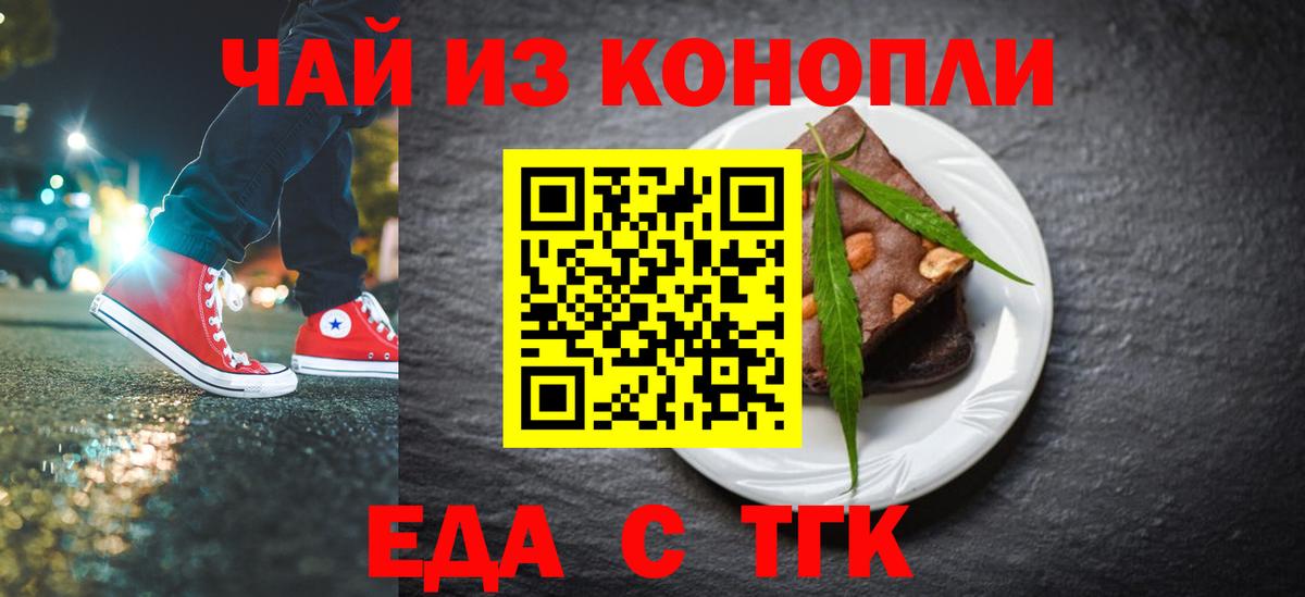 Canna-Cookies марихуана Магнитогорск