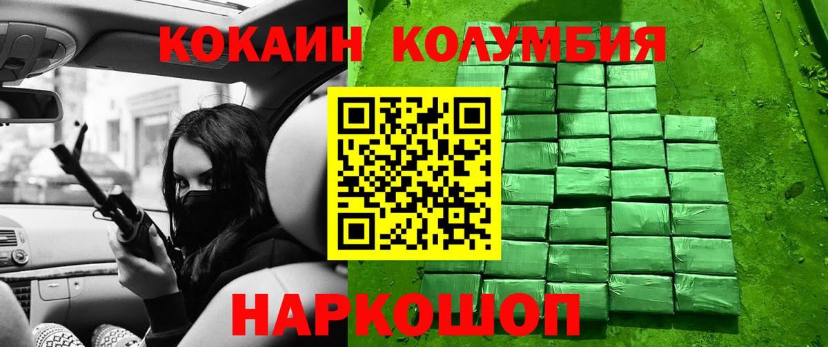 COCAIN VHQ  Cocaine 99%  Вход с VPN  Магнитогорск 