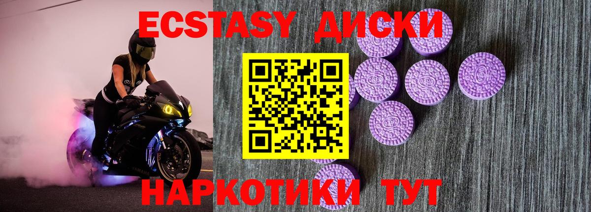 ЭКСТАЗИ 280мг  Вход с VPN  Магнитогорск  Экстази  ЭКСТАЗИ MDMA 