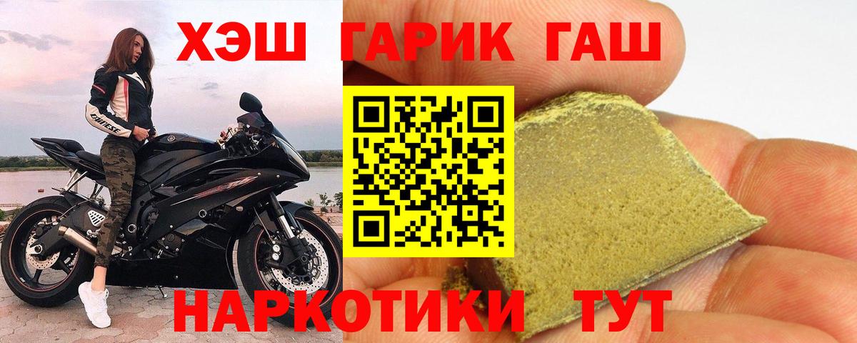 закладка  Вход с VPN  Гашиш Premium  Магнитогорск  Гашиш гарик 