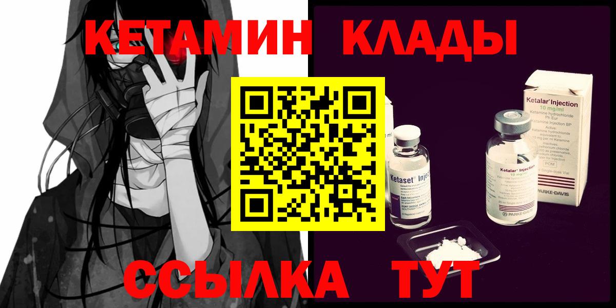 Кетамин ketamine Магнитогорск