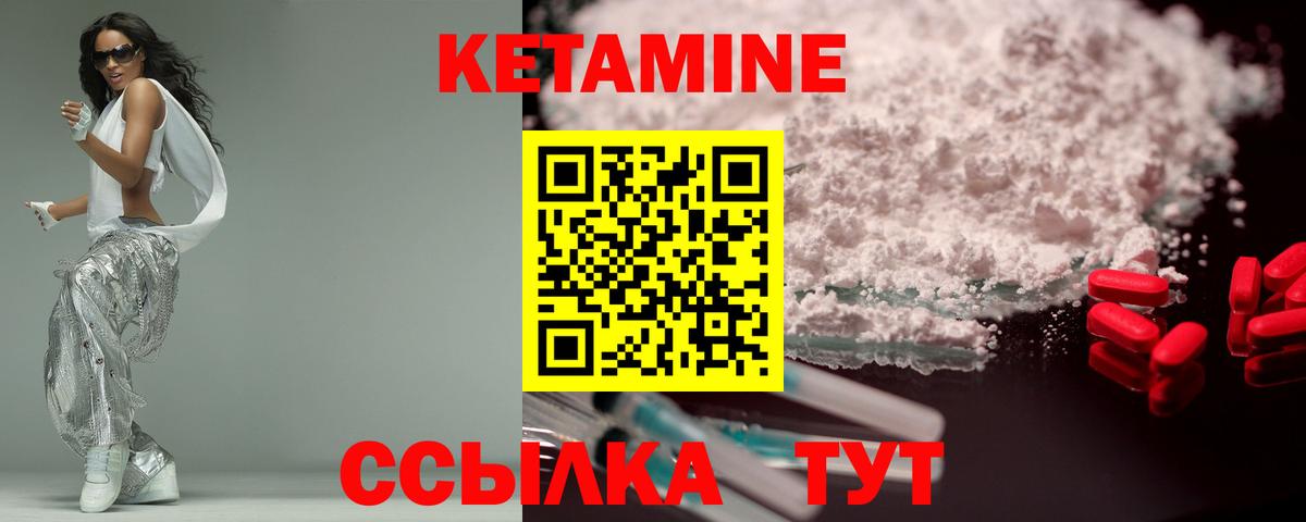 Магнитогорск  Кетамин ketamine  Вход с VPN  КЕТАМИН VHQ 