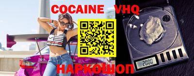 молекула духа Гусь-Хрустальный
