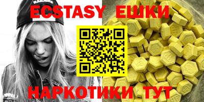 экстази Гусев