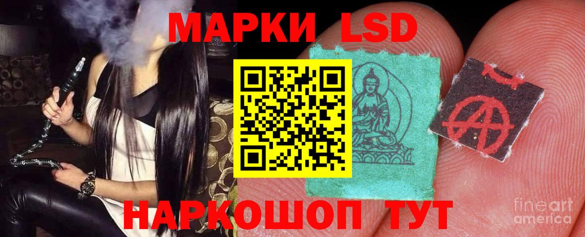 Магнитогорск  Лсд 25 экстази ecstasy  ЛСД экстази кислота  Вход с VPN 