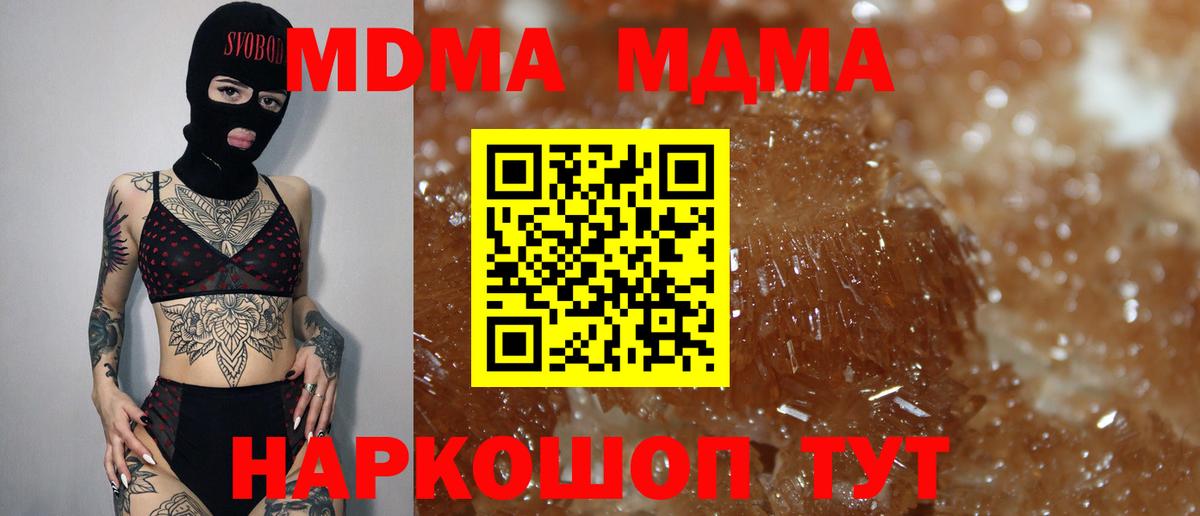 MDMA  МДМА VHQ  MDMA Molly  Вход с VPN  Магнитогорск 