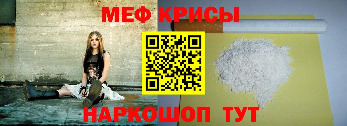 Магнитогорск  Мефедрон VHQ  МЯУ-МЯУ  Вход с VPN  Мефедрон мука 