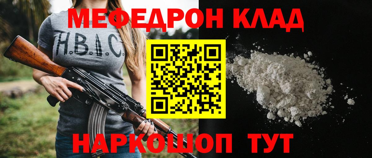 Мефедрон мука Магнитогорск