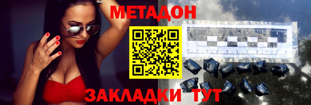блэк спрут ONION  МЕТАДОН VHQ  Вход с VPN  Метадон кристалл  Магнитогорск 