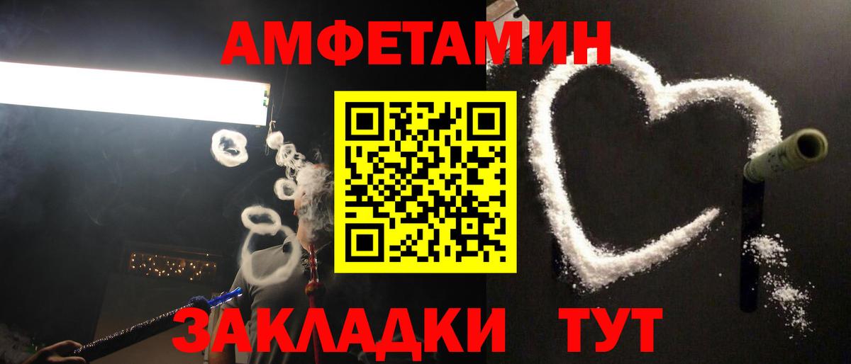 МЕТАМФЕТАМИН Декстрометамфетамин 99.9% Магнитогорск